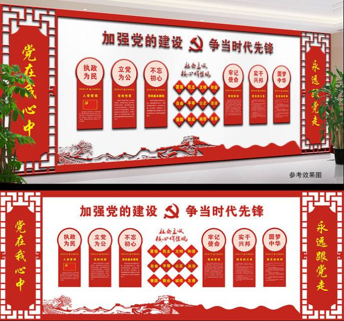 創(chuàng)意黨建文化墻黨建制度文化墻