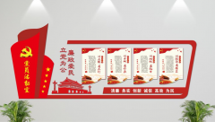 黨建立體文化墻效果圖
