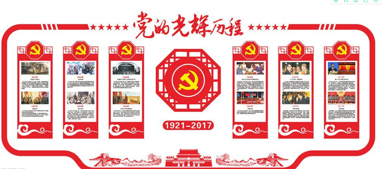 微立體黨建文化墻設(shè)計