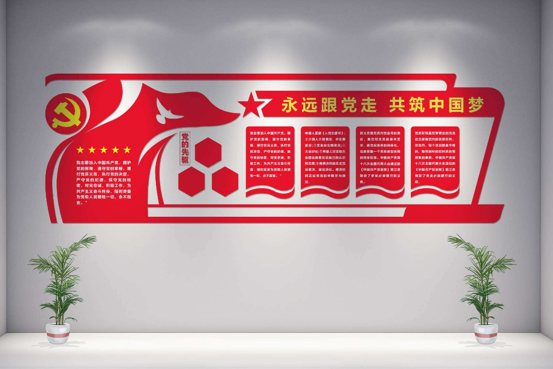 鄉(xiāng)鎮(zhèn)立體黨建文化墻