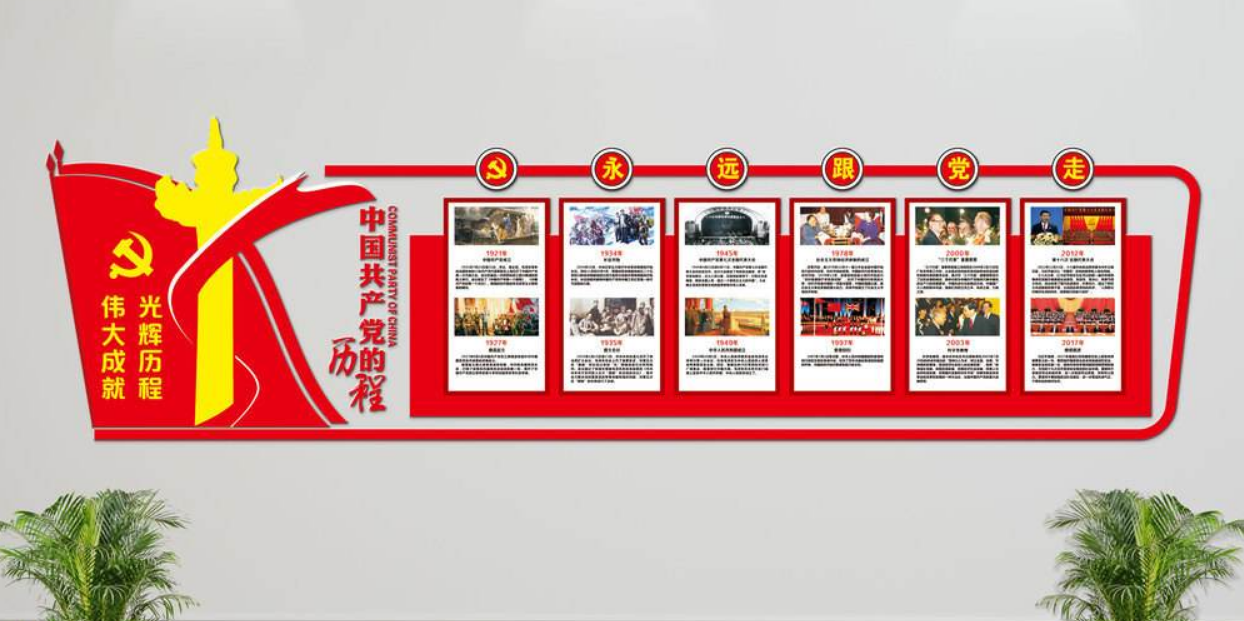黨建文化墻貼亞克力3d裝飾自粘入黨誓詞辦公室黨員活動室墻