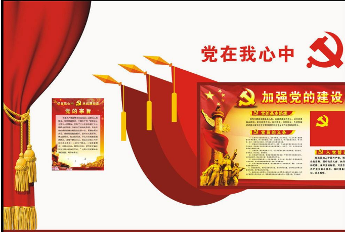 黨建文化墻創意黨員活動室墻面布置圖