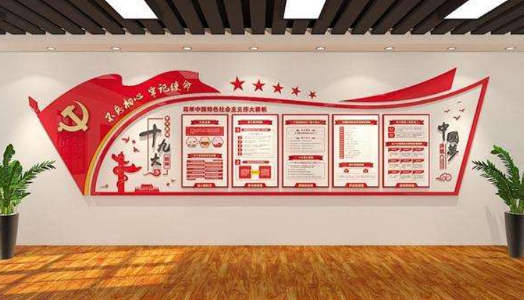 創意黨員活動室黨建文化墻