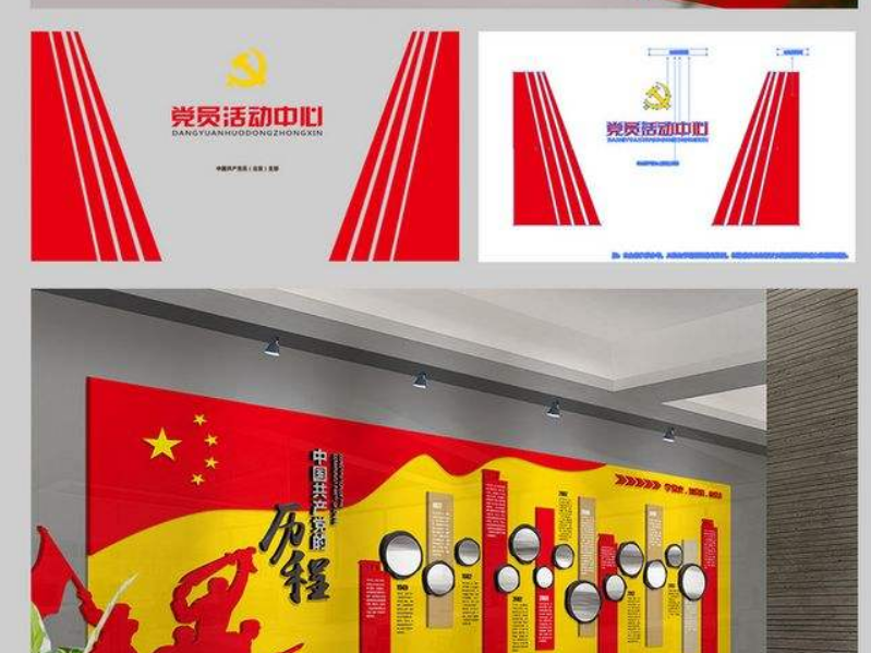 創意黨建文化墻黨建制度文化墻 