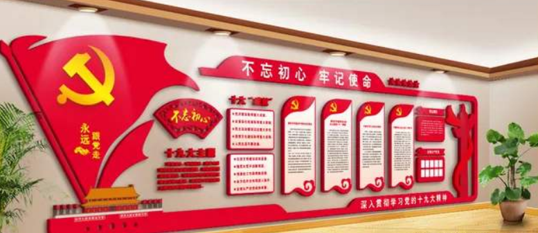 大型3d立體十九大政府報告黨建文化墻展板