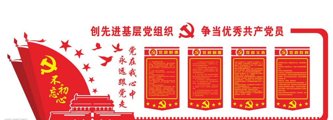 大氣立體黨建文化墻立體墻uv公圖片