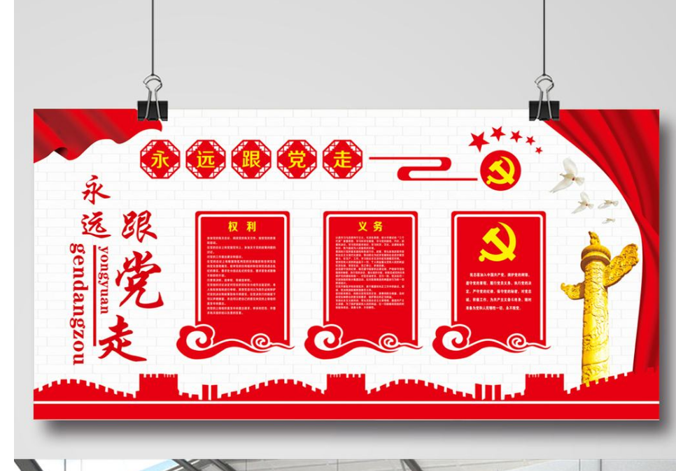 立體黨建文化墻uv公開欄展板