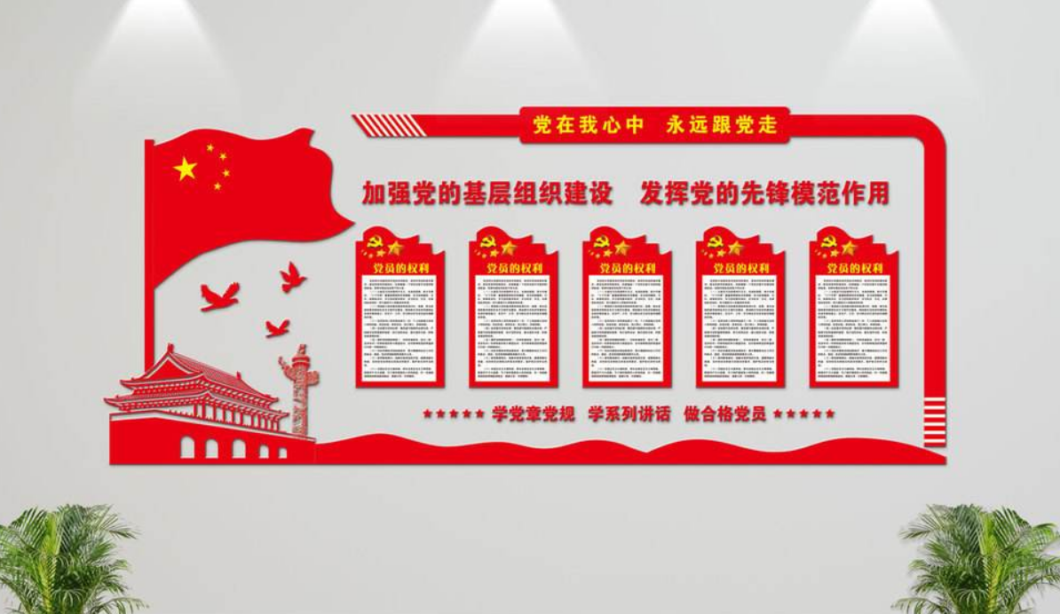 立體黨建文化墻uv公開欄展板圖片