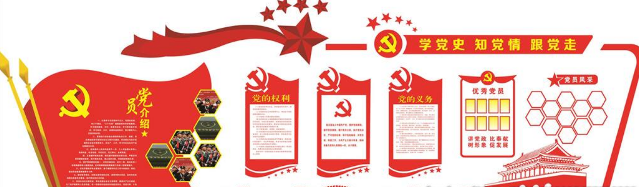 大氣立體黨建文化墻立體墻uv公圖片