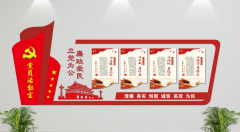 黨建活動(dòng)室文化墻效果圖