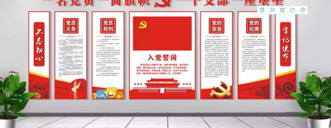 全套黨建文化墻黨員活動(dòng)室布置圖模板效果圖