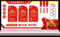 社區(qū)黨建文化墻走廊圖片