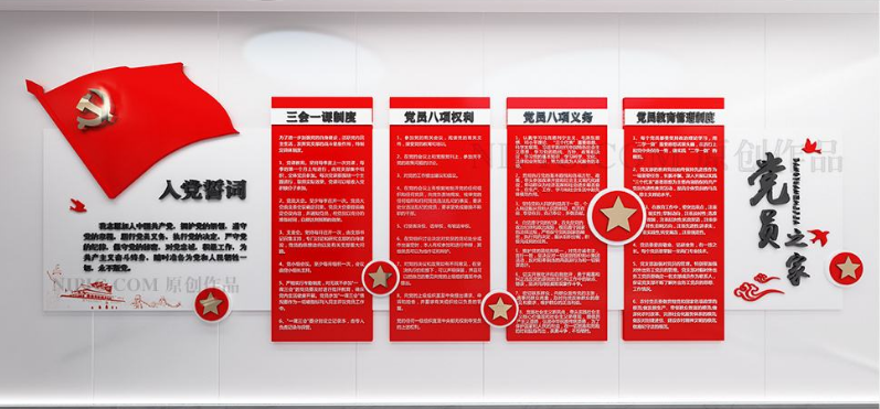 2018機(jī)關(guān)走廊社區(qū)辦公室文化墻黨建清廉