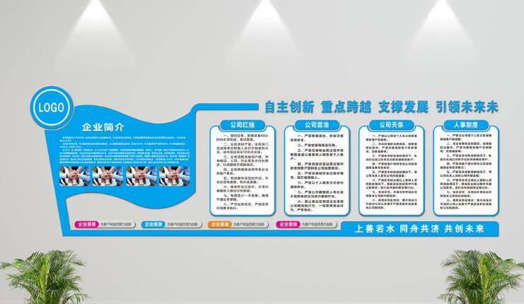 企業(yè)立體文化墻制作效果圖