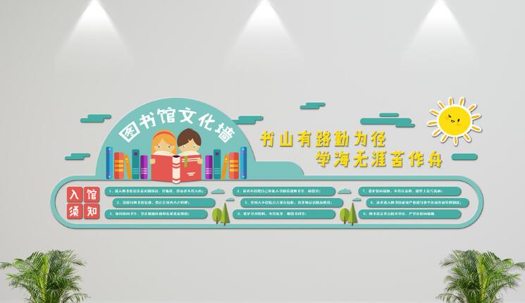 創(chuàng)意立體文化墻制作效果圖