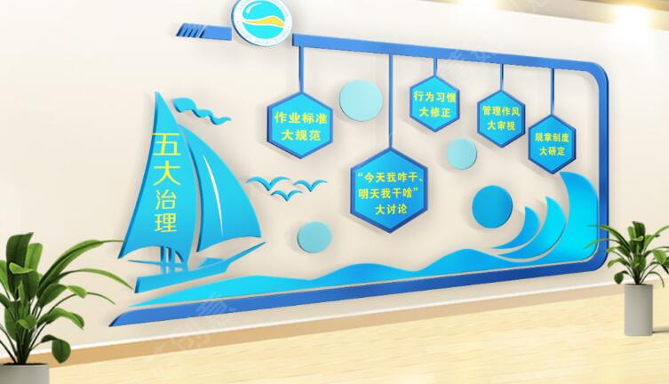 創(chuàng)意立體文化墻制作效果圖