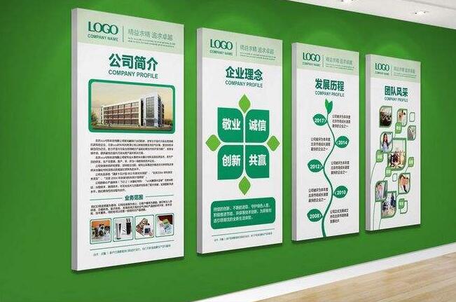 企業文化墻圖二