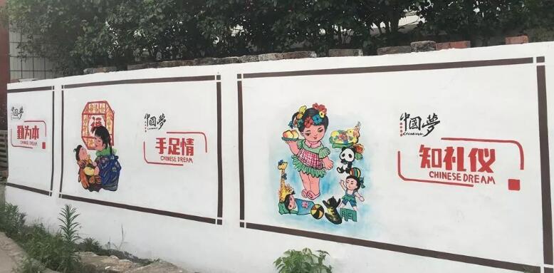 創(chuàng)意農(nóng)村文化墻制作效果圖