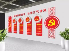 創意黨建文化墻制作效果圖