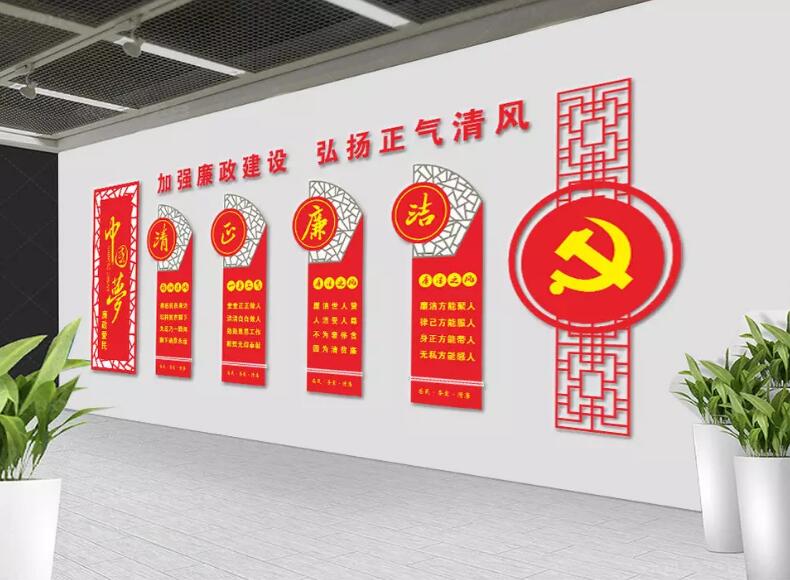 創意企業黨建文化墻制作效果圖