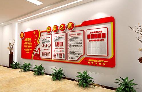 創意企業黨建文化墻制作效果圖