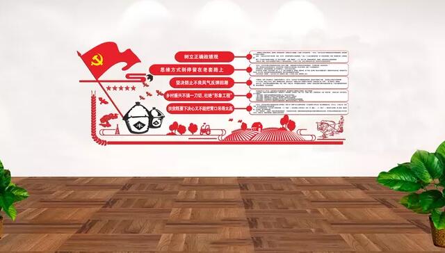 創意企業黨建文化墻制作效果圖