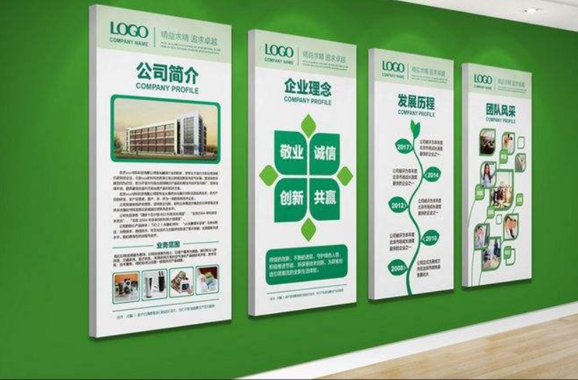綠色健康環保概念企業文化墻企業文化展板