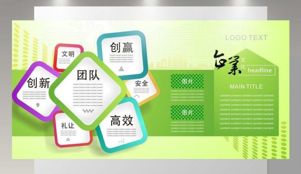 綠色環保企業文化墻設計
