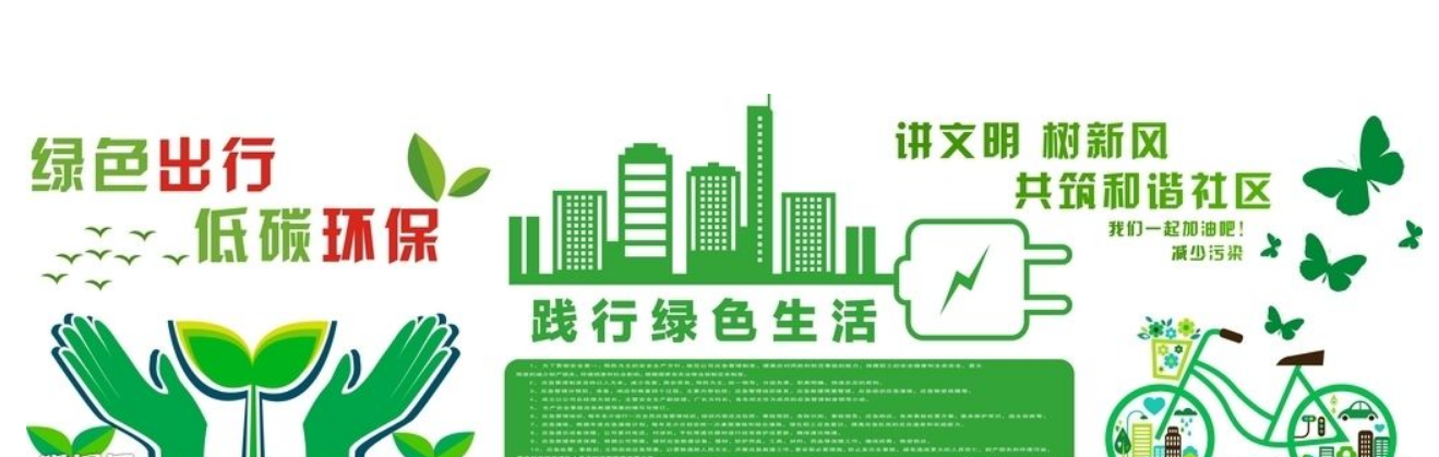 環(huán)境保護(hù)環(huán)保文化墻