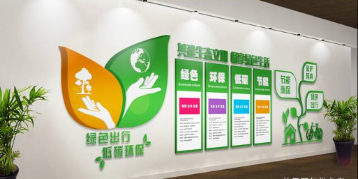 綠色環(huán)保文化墻形象墻社區(qū)活動照片墻