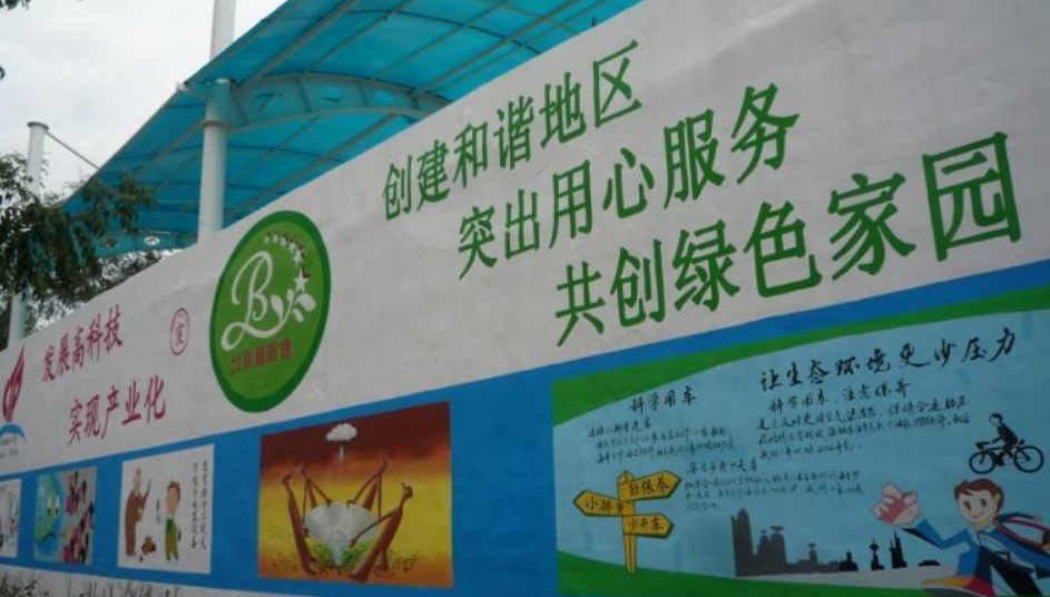 中國風社區鄰里和諧社區文化墻