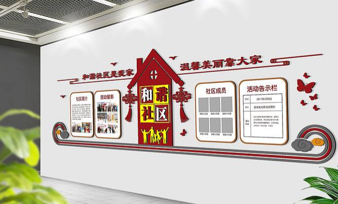 中式現(xiàn)代社區(qū)文化墻展板