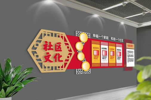 中式古典村規(guī)民約社區(qū)文化墻設(shè)計(jì)圖片