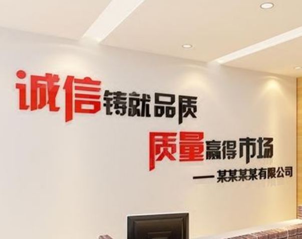 定制公司前臺形象墻背景墻文化墻水晶字亞克力字