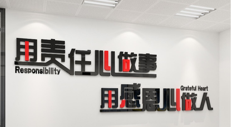 立體勵志辦公室會議室布置裝飾貼紙 3d 企業文化墻