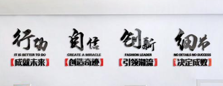 法勵志標語亞克力3d立體墻貼公司企業文化墻創意口號背景墻