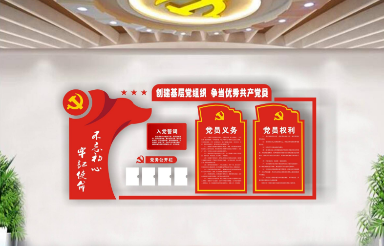 匠一黨建文化墻立體pvc雕刻黨員活動室