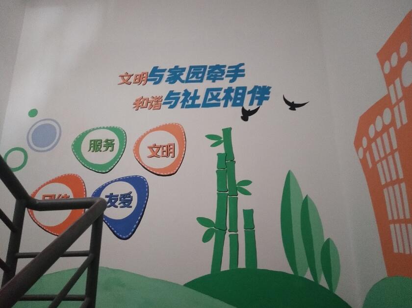 創意社區樓道文化墻制作效果圖