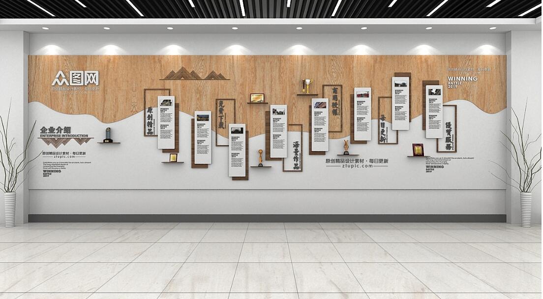 企業文化墻圖三