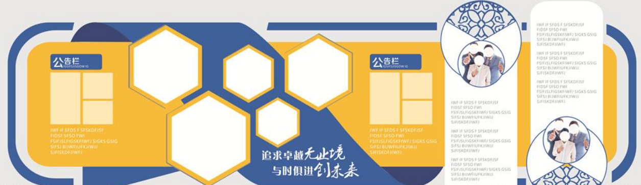 微立體企業簡介企業文化墻