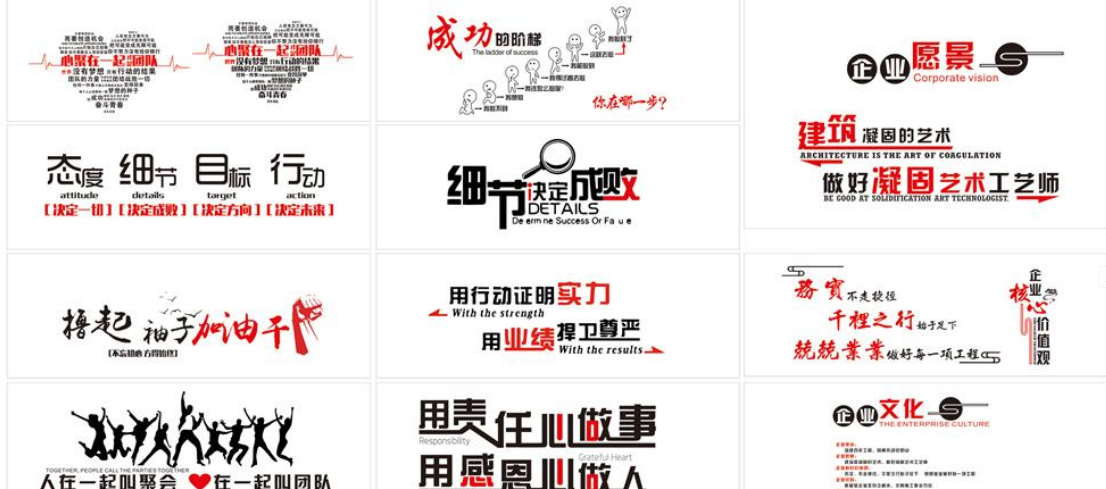 企業(yè)文化文化墻雕刻凝聚力圖片