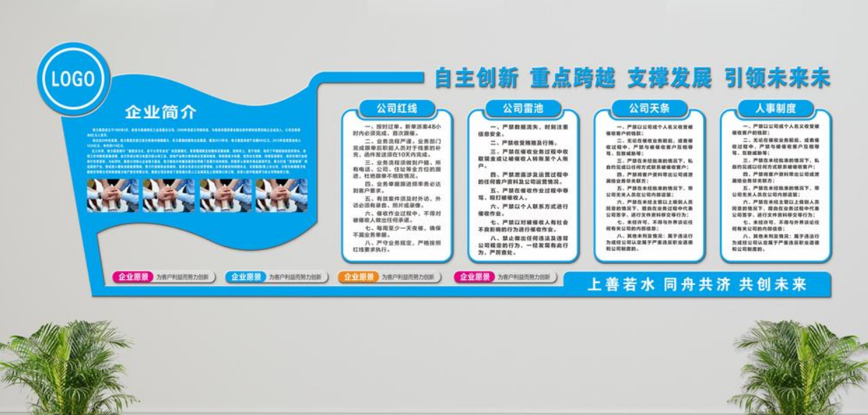 企業(yè)雕刻文化墻圖片