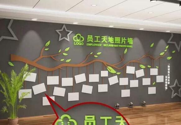 企業(yè)員工文化墻的制作效果圖
