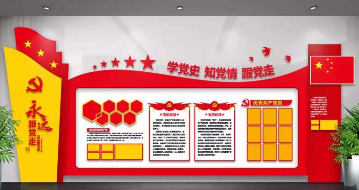 大氣黨建文化墻制作效果圖