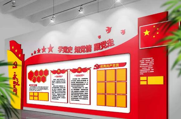 大氣黨建文化墻制作效果圖