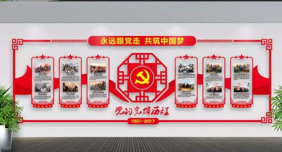大氣黨建文化墻制作效果圖