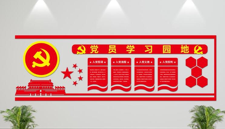 大氣黨建文化墻制作效果圖