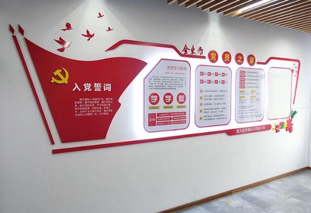 大氣黨建文化墻制作效果圖