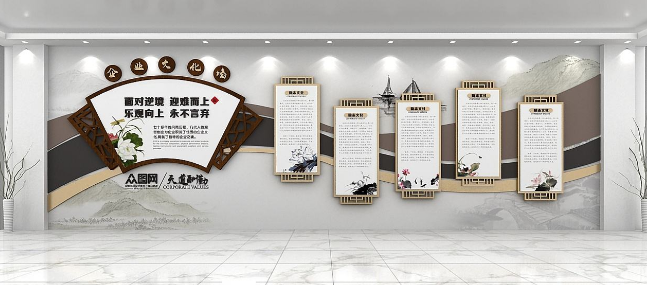 企業文化墻效果圖3