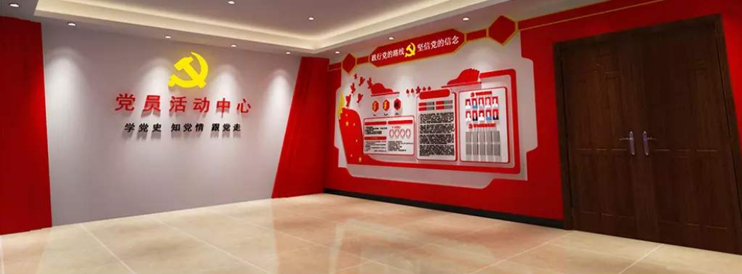 黨建榮譽室展廳文化墻效果圖3d模型